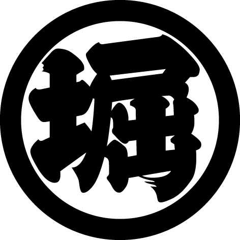株式会社 堀ノ内架設